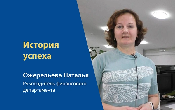 История успеха. Получение дипломов CIMA и ACCA абсолютно себя оправдало и окупилось